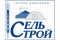 ООО Сельстрой 8(3412)48-73-83